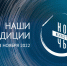 В Омской области пройдет «Ночь искусств» - Gazeta-Avangard.Ru