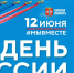 Праздничные гуляния на День России в Омске завершатся концертом Ирины Дубцовой - Gazeta-Avangard.Ru