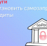 Омичи могут установить самозапрет на получение кредитов через Госуслуги - Gazeta-Avangard.Ru