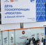 День "Росатома" в Омской области: поиск точек роста и развития - Gazeta-Avangard.Ru