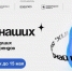 Прием заявок на форум «Сильные идеи для нового времени» и конкурс «Знай Наших» продолжается - Gazeta-Avangard.Ru