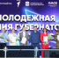 В Омске вручены премии Губернатора в честь Дня молодежи - Gazeta-Avangard.Ru