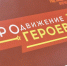 Ветераны и участники СВО в Омской области проходят стажировки в рамках программы «ПРОдвижение ГЕРОЕВ» - Gazeta-Avangard.Ru