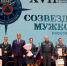В Новосибирске подведены итоги фестиваля «Созвездие мужества» и обсуждены ключевые вопросы безопасности - Gazeta-Avangard.Ru