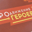 Ветераны СВО в Омской области приступают ко второму этапу управленческой стажировки - Gazeta-Avangard.Ru