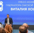 Виталий Хоценко поблагодарил омские СМИ за вклад в формирование позитивной повестки региона - Gazeta-Avangard.Ru