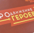 В Омской области ветераны СВО приступают к стажировкам в рамках проекта «ПРОдвижение ГЕРОЕВ» - Gazeta-Avangard.Ru