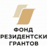 Омские НКО получат 40 млн рублей по итогам первого конкурса Фонда президентских грантов 2026 года - Gazeta-Avangard.Ru