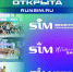 Стартовала регистрация на забеги SIM-2026 - Gazeta-Avangard.Ru