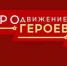 В Омской области начался третий этап обучения участников программы «ПРОдвижение ГЕРОЕВ» - Gazeta-Avangard.Ru