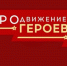 Участники проекта «ПРОдвижение ГЕРОЕВ» приступили к изучению основ регионального управления - Gazeta-Avangard.Ru