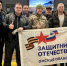 Фонду «Защитники Отечества» исполняется три года - Gazeta-Avangard.Ru